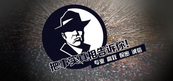 扎囊县私家调查公司的几大原则