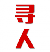 扎囊县找人公司寻人方法